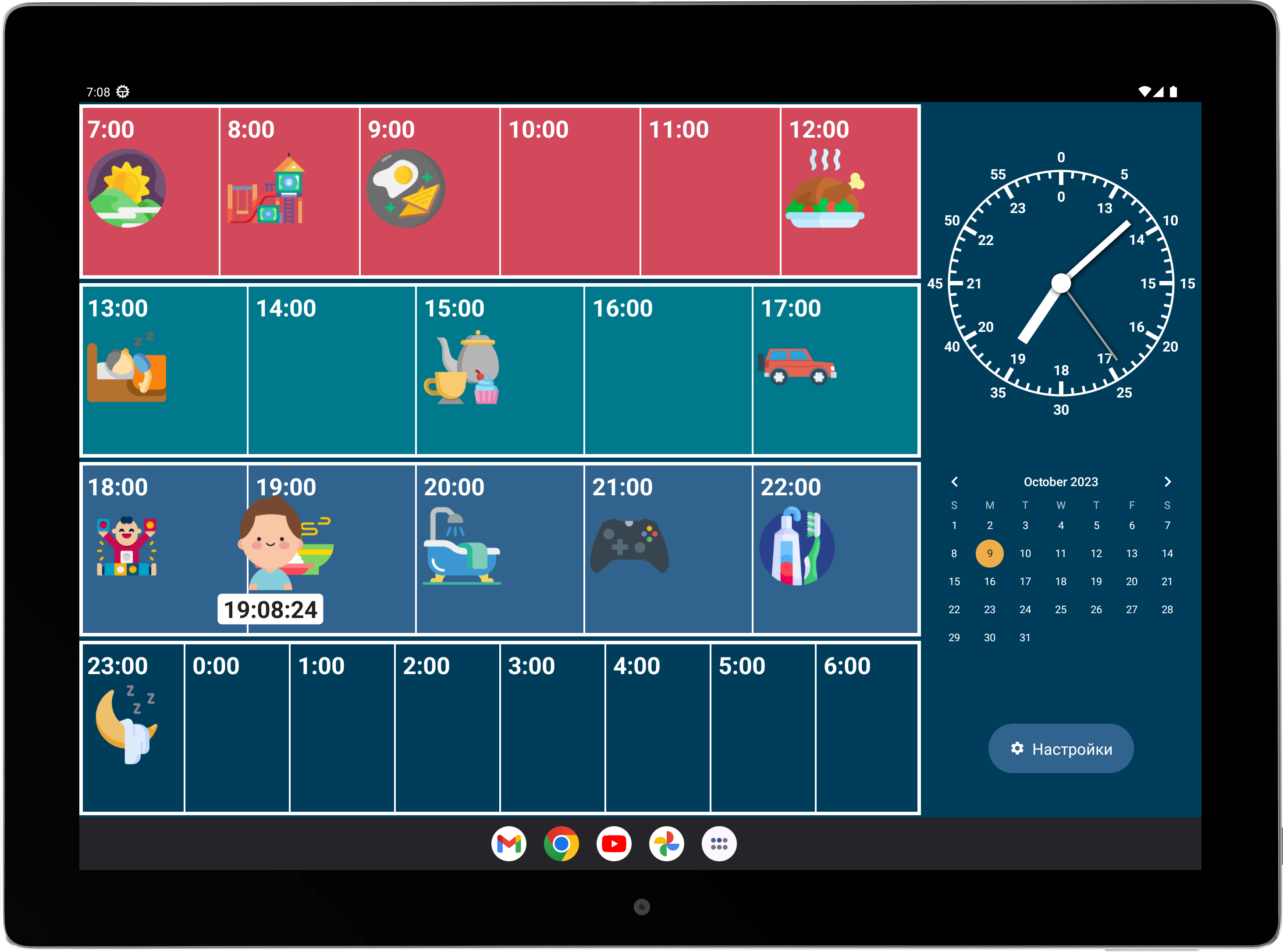 Скриншот главного экрана