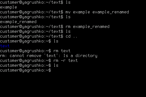 Пример удаления
