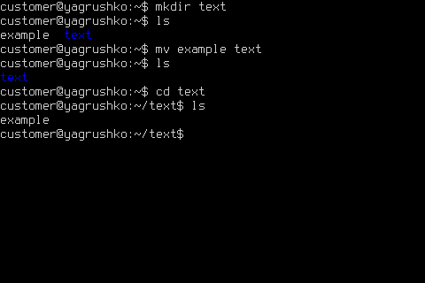 Пример перемещения