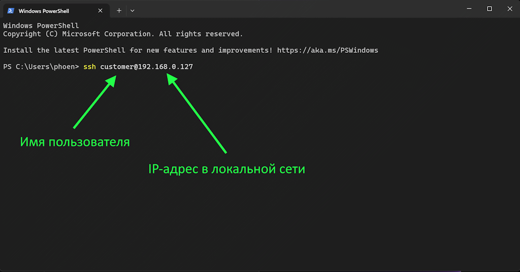 Команда на подключение