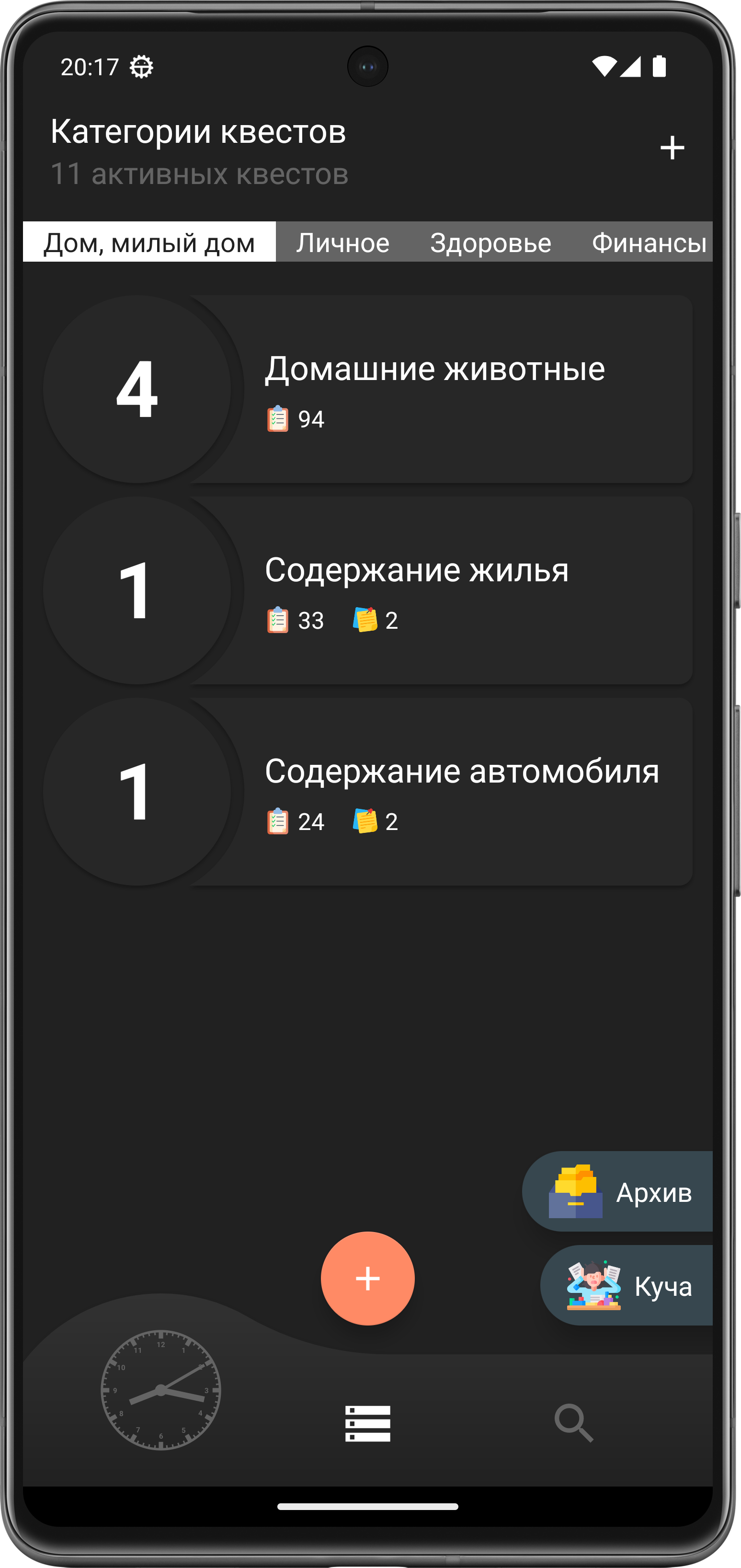 Скриншот экрана квестов